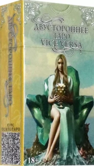 Массимилиано Филадоро: Таро Двустороннее