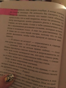 Амелия Хатчинс: Пламя хаоса