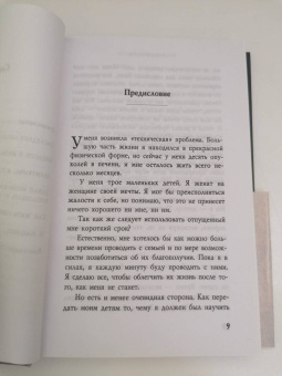 Рэнди Пауш: Последняя лекция. Мудрая книга о силе мечты