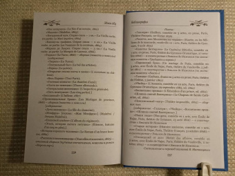 Эдмон Абу: Король гор