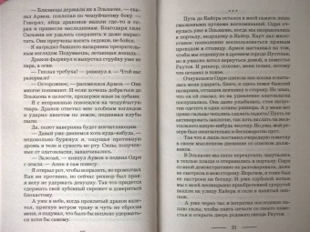 Марина Суржевская: Лекс Раут. Наследник огненной крови