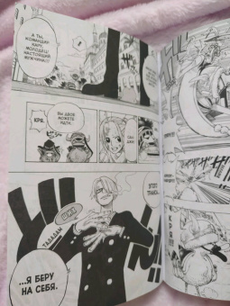 Эйитиро Ода: One Piece. Большой куш. Книга 7. Восстание