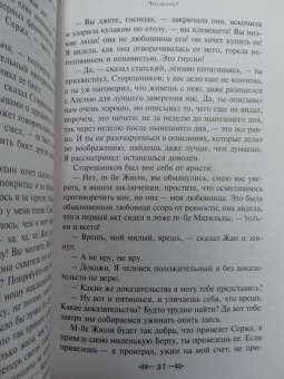 Николай Чернышевский: Что делать?