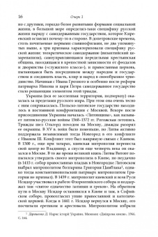 Владимир Малинкович: Дорога на Майдан. Причины украинского кризиса