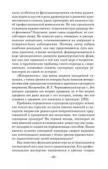 Олег Марков: Сценарная культура режиссеров театрализованных представлений и праздников. Сценарная технология