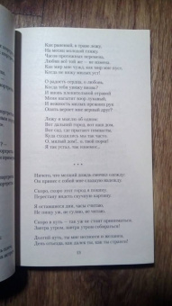 Михаил Кузмин: Белая ночь