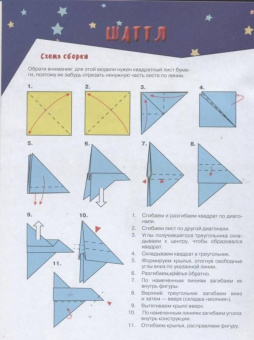 Космические путешествия
