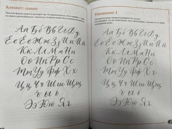 Анна Дудас: Леттеринг. Искусство рисовать буквы. Кириллица. Полный гид по рисованию