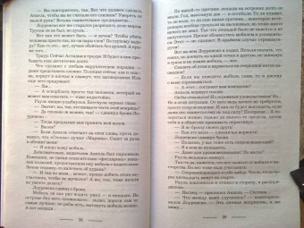 Галина Гончарова: Танго с демоном. Танго Нуэво