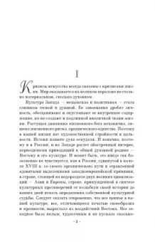 Анатолий Бакушинский: Линейная перспектива в искусстве и зрительном восприятии реального пространства. Учебное пособие СПО