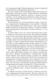 Георгий Товстоногов: Зеркало сцены. Учебное пособие