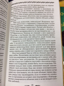 Вероника Богданова: Девушки на выданье. Бал дебютанток