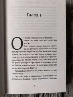 Марина Степнова: Безбожный переулок