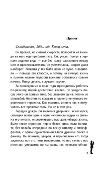 Александр Шувалов: Некто