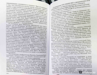 Александр Куланов: Ощепков