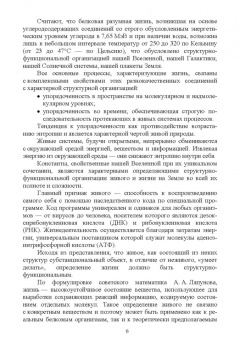 Владимир Степанов: Ветеринарная радиология. Учебное пособие