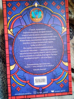 Гай Кей: Тигана