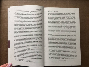 Томас Манн: Доктор Фаустус