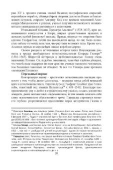 Брынцев, Коровин, Романовский: Введение в общую биологию. Теоретические вопросы и проблемы. Учебное пособие