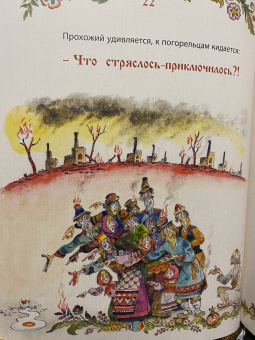 Анатолий Елисеев: Сказки-потешки