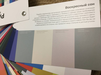 Джонсон, Хиггинс: Pantone. 35 изысканных палитр для вашего дома