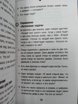 Антон Могучий: Методы спецслужб. Тренировка мозга. Память, ум, внимание