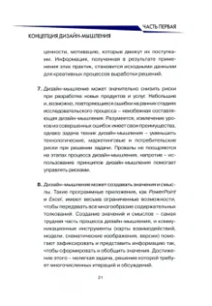 Георгий Андреев: Дизайн-мышление. Проектирование будущего