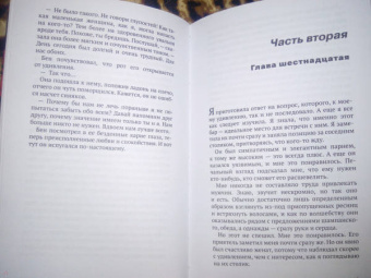 Хелен Уорнер: Она