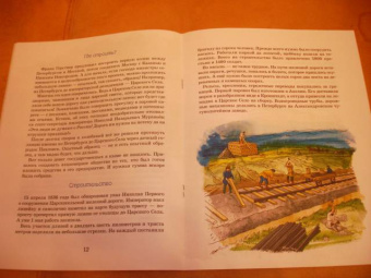 Марина Улыбышева: Царскосельская Чугунка