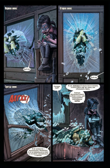 Марк Миллар: Мордобой 2. Пролог. Убивашка