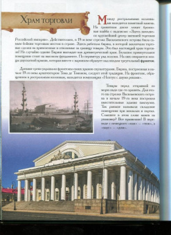 Сергей Афонькин: Санкт-Петербург. Путеводитель для детей