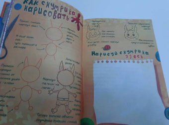 Екатерина Матюшкина: Снумрики и Королевство волшебных пуговиц