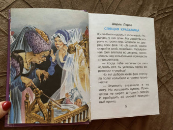 Перро, Гримм, Андерсен: Волшебные сказки. Рисунки Тони Вульфа