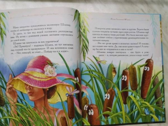 Елена Велена: Полет Соломенной Шляпки
