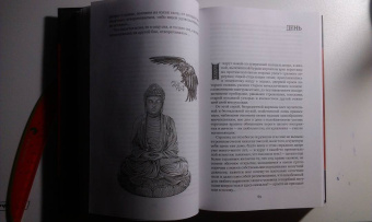 Густав Майринк: Голем