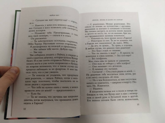 Кейси Уэст: Любовь, жизнь и далее по списку