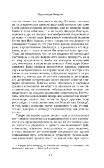 Зигмунд Фрейд: Введение в психоанализ