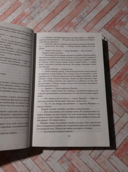 Джо Аберкромби: Прежде чем их повесят