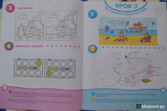 Ольга Земцова: Развивай-ка (4-5 лет) с наклейками