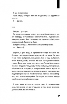 Януш Корчак: Оставьте меня детям... Педагогические записи