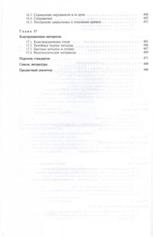 Чекмарев, Осипов: Справочник по машиностроительному черчению