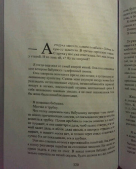 Николай Кононов: Нежный театр