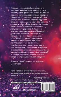 Оливия Дейд: Осторожно, спойлеры!