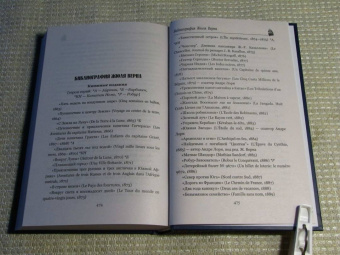 Жюль Верн: Кораблекрушение "Джонатана"