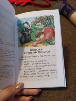 Григорий Остер: Попался, который кусался. Сказки