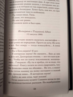 Шарль Левински: Кастелау