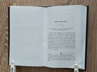 Терри Пратчетт: Мерцание экрана. Сборник фантастических рассказов