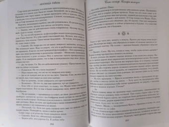 Люсинда Райли: Семь сестер. Сестра жемчуга