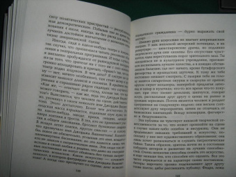 Кнут Гамсун: О духовной жизни современной Америки. Сборник