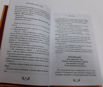 Э. Пирс: Дорогая миссис Бёрд...